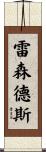 Resendez Scroll