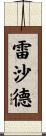 Reshard Scroll