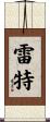 Reiter Scroll