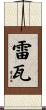 Reva Scroll