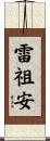 Rezuan Scroll