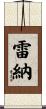 Rayner Scroll