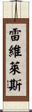 Reveles Scroll