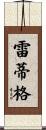 Rettig Scroll