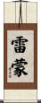 Raymon Scroll