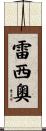 Recio Scroll
