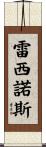 Recinos Scroll