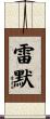 Reimer Scroll