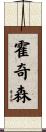 Hodgson Scroll