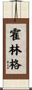 Hollinger Scroll