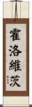 Horowitz Scroll