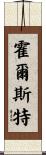 Holst Scroll