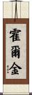 Holguin Scroll