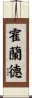 Hollander Scroll