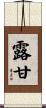 Loghan Scroll