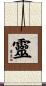 Spirit / Soul Scroll