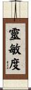 靈敏度 Scroll
