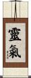 Reiki Scroll