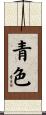 Cyan Scroll