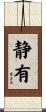 静有 Scroll