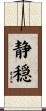 Serenity / Tranquility Scroll