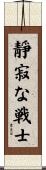 Silent Warrior Scroll
