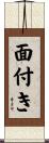 面付き Scroll