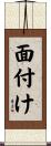 面付け Scroll