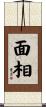 面相 Scroll