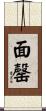 面罄 Scroll