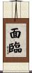 面臨 Scroll