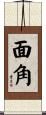 面角 Scroll