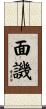 面譏 Scroll