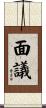 面議 Scroll