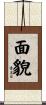 面貌 Scroll
