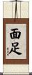 面足 Scroll