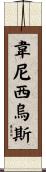 Vinicius Scroll