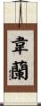 Wayran Scroll