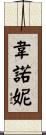 Welnonie Scroll