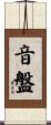 音盤 Scroll