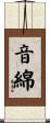音綿 Scroll