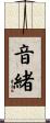 音緒 Scroll