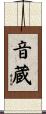音蔵 Scroll