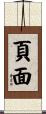 頁面 Scroll