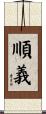 順義 Scroll