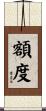 額度 Scroll
