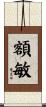 Emin Scroll