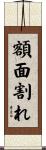 額面割れ Scroll