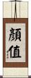顏值 Scroll