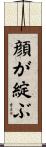 顔が綻ぶ Scroll
